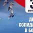 Ежегодно 3 сентября в России отмечается День солидарности в борьбе с терроризмом - Тамалинский район