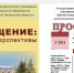 Тамалинские педагоги  поделились своим опытом работы на страницах электронного журнала «Просвещение» - Тамалинский район