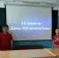 Тематическая неделя, посвященная Дню космонавтики - Отдел образования