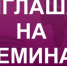 Фонд поддержки предпринимательства Пензенской области в мае текущего года проводит ряд бесплатных образовательных мероприятий - Тамалинский район