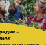 Пензенцев приглашают к участию в марафоне по  органическому земледелию - Тамалинский район