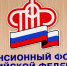 Уплатить страховые взносы на будущую пенсию самозанятым пензенцам необходимо до 31 декабря - Тамалинский район