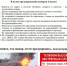 Пожарная безопасность в жилых домах - Тамалинский район