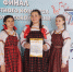 Фольклорный ансамбль "Ладушки" стали дипломантами конкурса "Февральский ветер" - Тамалинский район