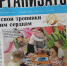 Читайте в свежем выпуске газеты "Организатор" - Тамалинский район