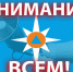 Внимание всем! - Тамалинский район