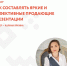 Как создавать яркие и запоминающиеся презентации для бизнеса: научат спикеры регионального Центра «Мой бизнес» - Тамалинский район