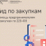 Пензенские предприниматели могут воспользоваться помощью «Гида по закупкам» - Тамалинский район