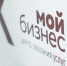 Приглашаем на форум предпринимателей Пензенской области «Мой бизнес 2023. Бизнес будущего» - Тамалинский район
