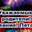 Комиссия по делам несовершеннолетних и защите их прав Тамалинского района предупреждает - Тамалинский район