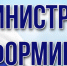 Администрация Тамалинского района сообщает - Тамалинский район