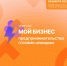 В Пензе состоится конференция для женщин-предпринимателей - Тамалинский район
