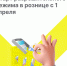 Как рознице работать с разрешительным режимом - Тамалинский район
