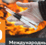 Тамалинский район примет участие в месячнике  антинаркотической направленности и популяризации  здорового образа жизни, приуроченном к Международному дню борьбы с наркоманией и незаконным оборотом наркотиков - Тамалинский район