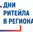 Департамент развития внутренней торговли Минпромторга России информирует - Тамалинский район