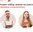 Стартует прием заявок на участие в осенней Ярмарке Самозанятых - Тамалинский район