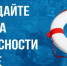 Администрация Тамалинского района напоминает о правилах поведения на водных объектах - Тамалинский район