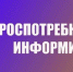 Рекомендации производителям по цветовой индикации на маркировке пищевой продукции в целях информирования потребителей - Тамалинский район