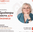 Нужны идеи для роста бизнеса - присоединяйтесь к мастермайнду «Драйверы роста бизнеса в 2025 году» для предпринимателей - Тамалинский район