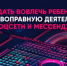 Виды опасных сообщений в сети - Тамалинский район
