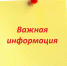 Важная информация для собственников земли - Тамалинский район