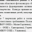 Муниципальный этап областной выставки-ярмарки декоративно-прикладного творчества «Мастер-град юных» и областного фотоконкурса «Мир глазами детей» - Отдел образования