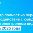 Росреестр полностью переходит на электронное взаимодействие с юридическими лицами - Тамалинский район