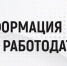 Информация для работодателей - Тамалинский район