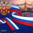 Поздравление главы Тамалинского района Владимира Васильева с Днем России - Тамалинский район