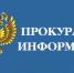 Прокуратурой района в деятельности администрации Ульяновского сельсовета Тамалинского района Пензенской области (далее – администрация) проведена проверка исполнения законодательства о контрактной системе в сфере закупок - Тамалинский район