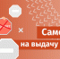 ПАМЯТКА о возможности установления гражданином запрета на онлайн-операции - Тамалинский район