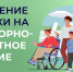 Как получить путёвку в санаторий от Соцфонда? - Тамалинский район
