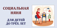 В Пензенской области стартовал сервис «Социальная няня» - Тамалинский район
