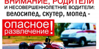 Мотоцикл подросткам – не игрушка - Тамалинский район