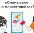 «Вам посылка». Мошенники начали прикидываться курьерами маркетплейсов - Тамалинский район