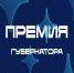 ОБЛАСТНОЙ КОНКУРС  «НА СОИСКАНИЕ ПРЕМИИ ГУБЕРНАТОРА ПЕНЗЕНСКОЙ ОБЛАСТИ ПО УПРАВЛЕНИЮ КАЧЕСТВОМ» - Тамалинский район