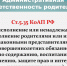 Ужесточена ответственность за ненадлежащее воспитание детей - Тамалинский район