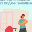 Проактивное оформление СНИЛС - еще один удобный сервис от Соцфонда - Тамалинский район