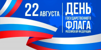 Поздравление главы Тамалинского района Пензенской области Владимира Васильева с  Днем Государственного флага Российской Федерации - Тамалинский район