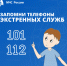 МЧС России напоминает - Тамалинский район