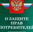 Судом отказано в удовлетворении требований о расторжении договора купли-продажи медицинского изделия надлежащего качества - Тамалинский районный суд