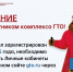 Как ребенку зайти в личный кабинет ГТО? - Тамалинский район