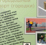 Русские городки: от народной забавы к массовому спорту - Тамалинский район