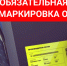 О соблюдении обязательных требований при реализации обувной продукции - Тамалинский район