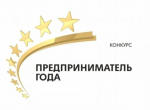 Пензенских предпринимателей приглашают войти в число лучших в России