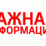 Администрация Тамалинского района информирует - Тамалинский район