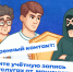 Сервис "Доверенный контакт" - Тамалинский район
