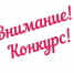 Конкурс - Тамалинский район