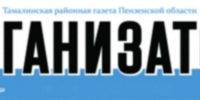 Читайте в свежем выпуске газеты «Организатор» - Тамалинский район