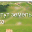 Сообщение о возможном установлении публичного сервитута - Тамалинский район